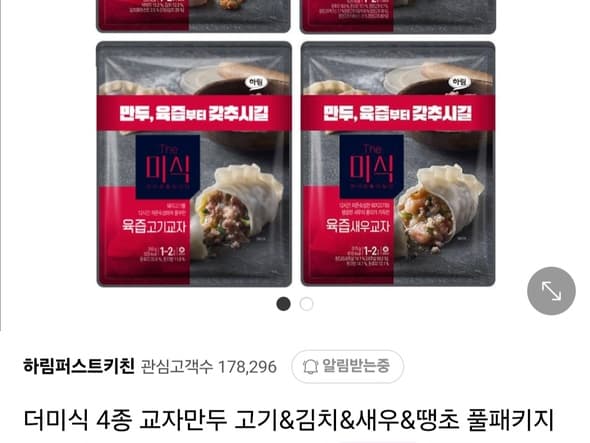 더미식 교자만두 350g 8봉 (23,040원/무료)