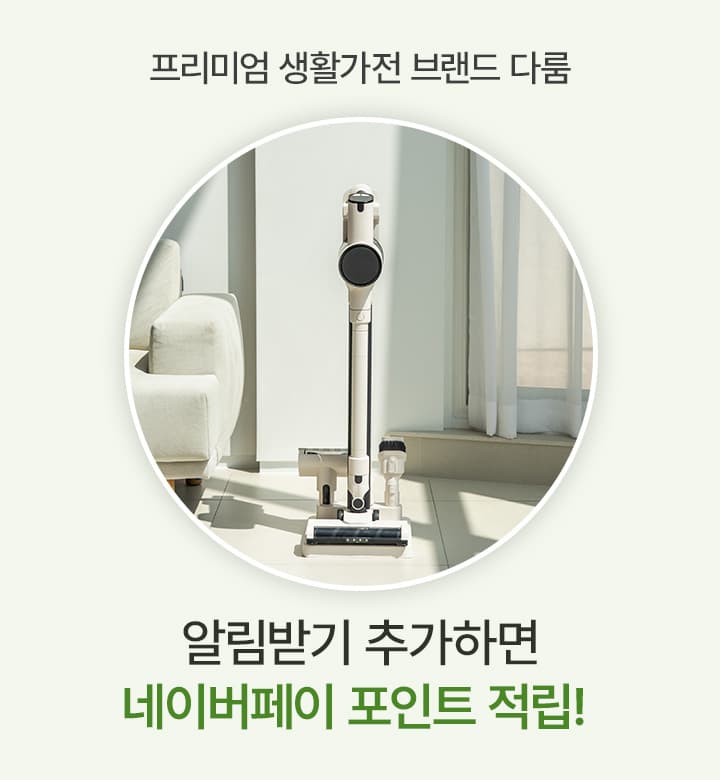 알림 받기 100원