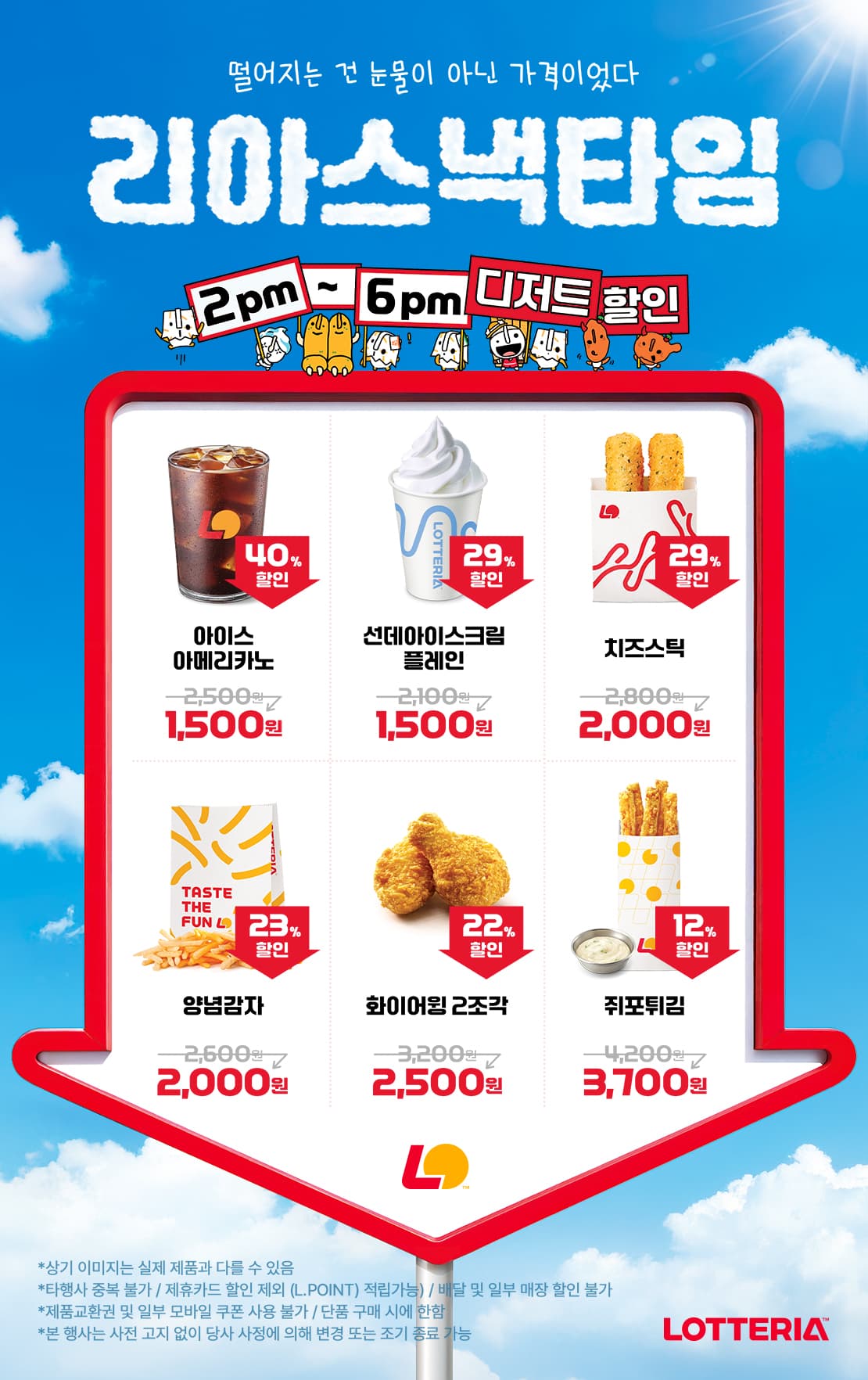 김치불고기버거 출시+14~18시 리아 스낵타임 (~7/11)