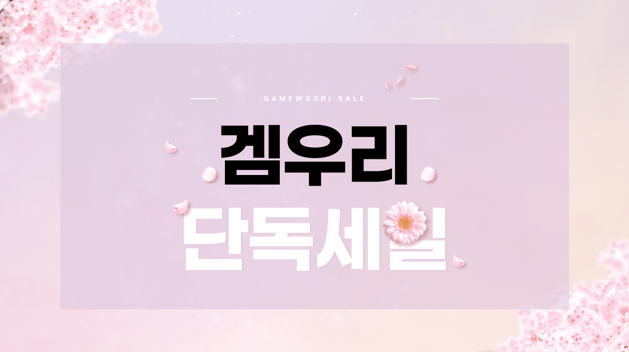 PS5/NS1 몬스터헌터 와일즈 외 11종 단독 세일 / 가격 다양