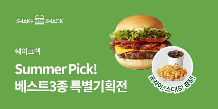 쉐이크쉑 베이컨 쉑버거 세트 (11,700원~)
